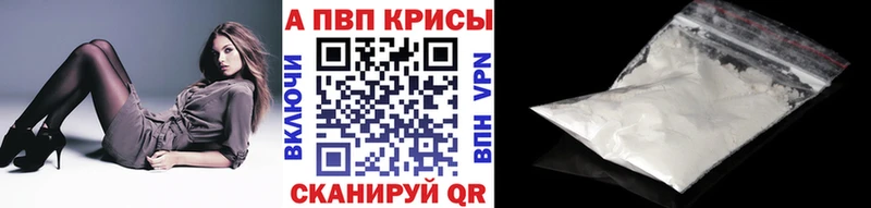 как найти наркотики Плавск Alfa_PVP VHQ