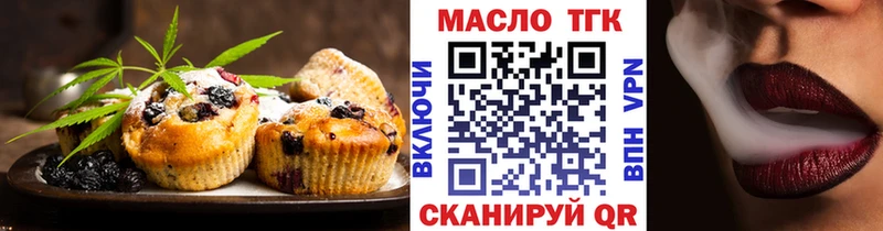 Еда ТГК конопля  Плавск 