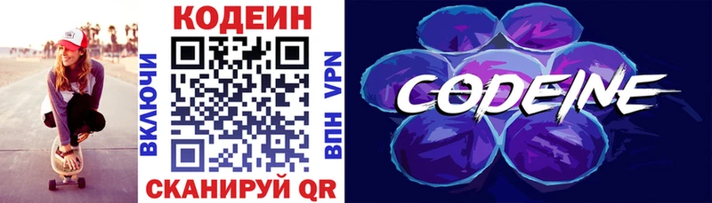 Кодеин напиток Lean (лин)  купить наркотики сайты  ОМГ ОМГ ССЫЛКА  Плавск 