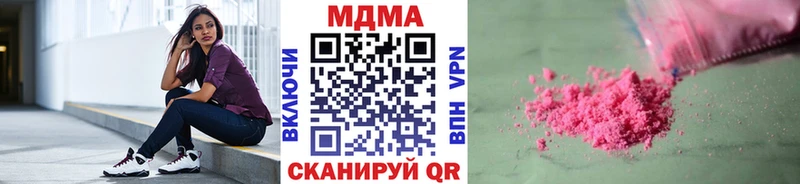 MDMA кристаллы  закладка  Плавск 