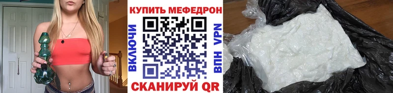Мефедрон мука Плавск