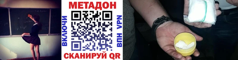 МЕТАДОН мёд  Плавск 