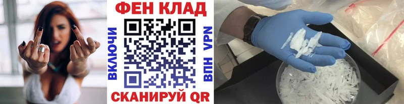 Метамфетамин мет Плавск